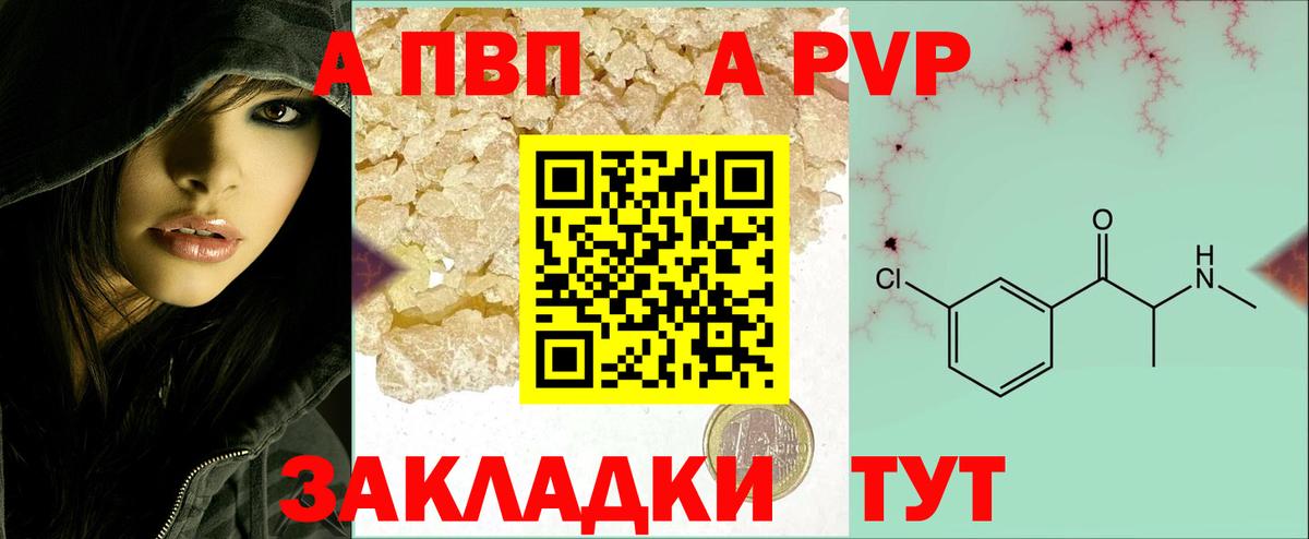 А ПВП Соль Первоуральск