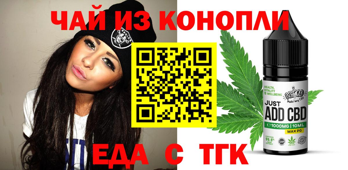 Печенье с ТГК конопля  Вход с VPN  Первоуральск 