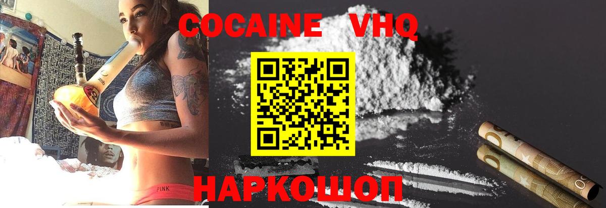 Первоуральск  наркошоп  Вход с VPN  Cocaine Fish Scale 