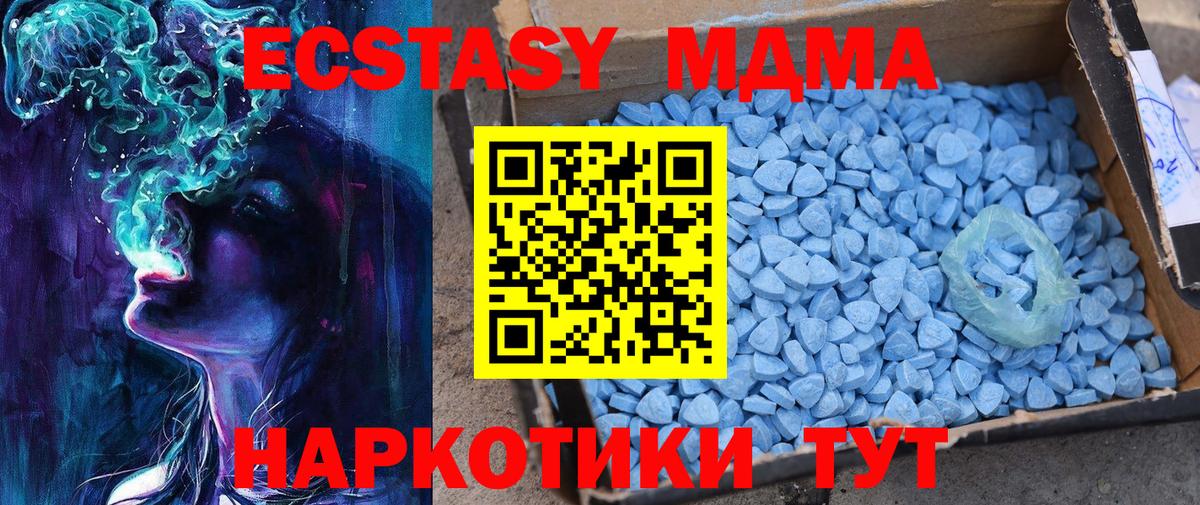 Ecstasy  ЭКСТАЗИ XTC  площадка какой сайт  купить закладку  Первоуральск  Вход с VPN 