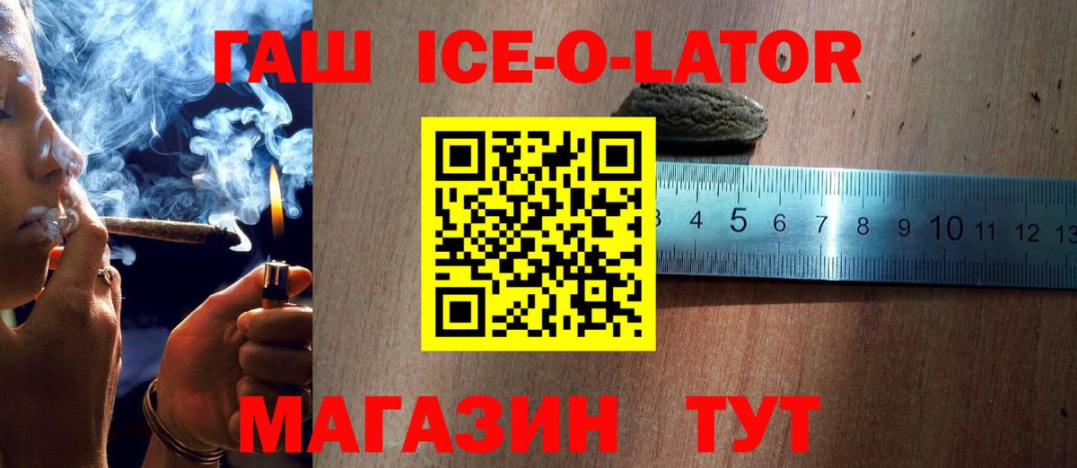 ГАШИШ гашик Первоуральск