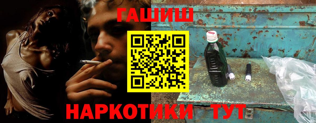 Первоуральск  Гашиш Cannabis  ГАШИШ VHQ  наркошоп  Вход с VPN 