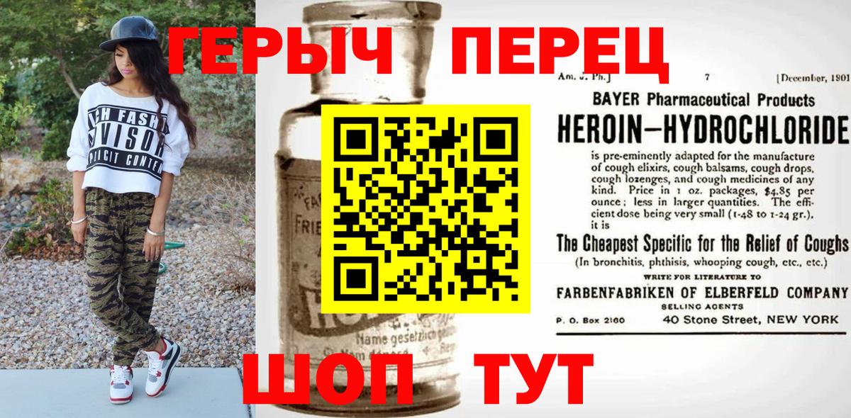 ГЕРОИН афганец Первоуральск