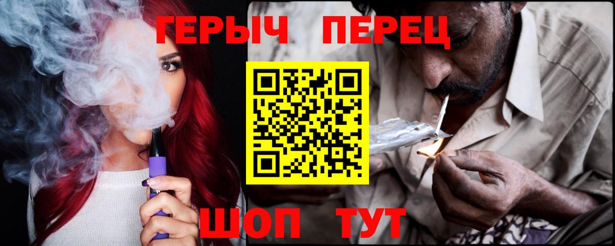 Героин гречка  Вход с VPN  Первоуральск 