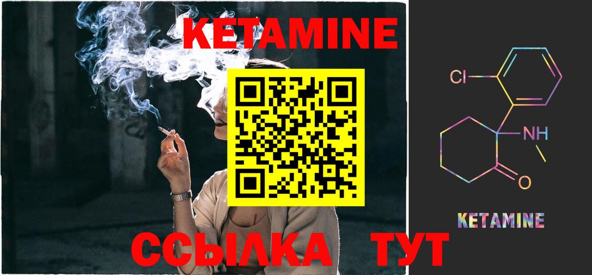 Первоуральск  Кетамин VHQ  Вход с VPN  даркнет клад  Кетамин ketamine 