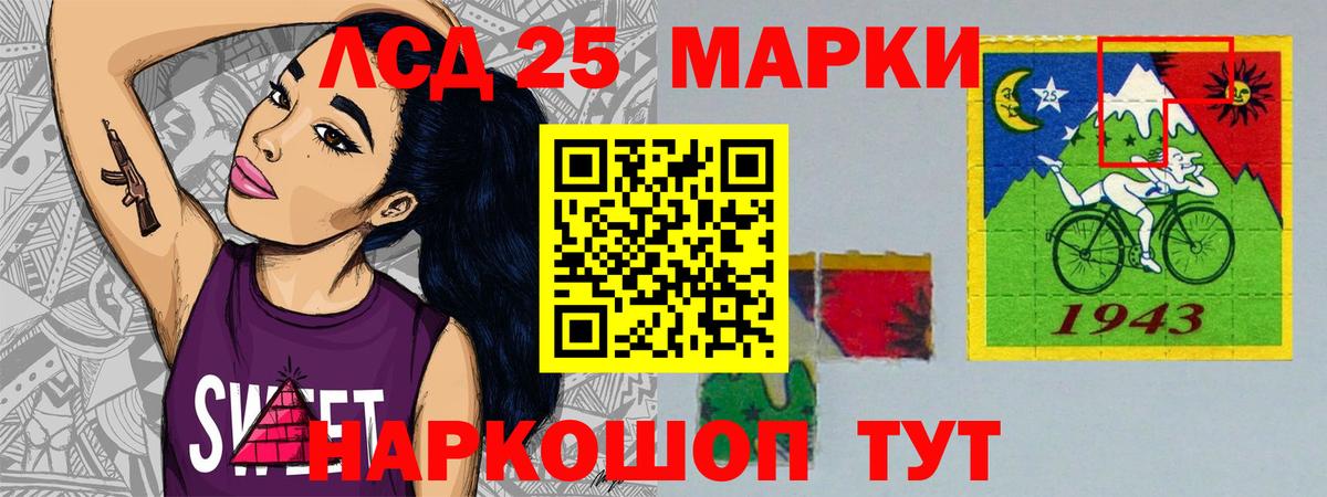 LSD-25 экстази кислота Первоуральск