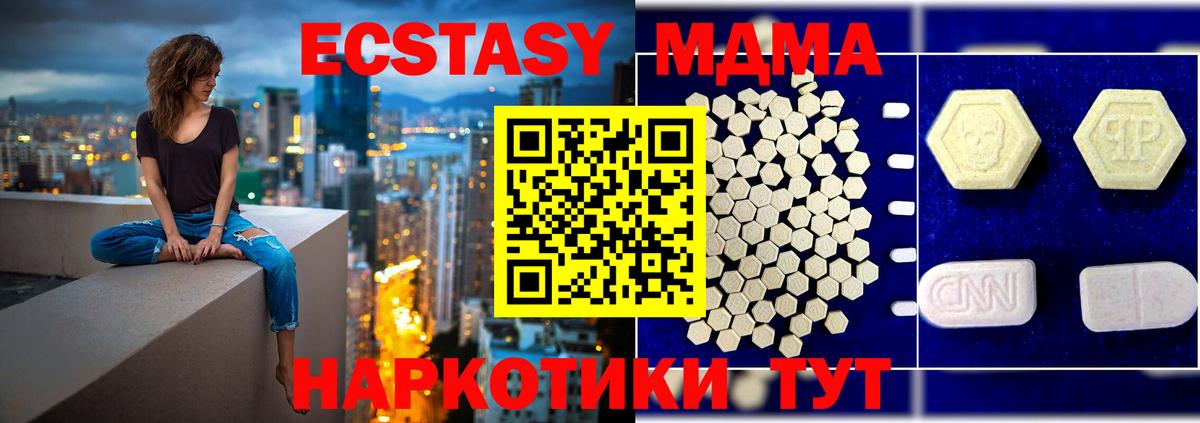 MDMA кристаллы  MDMA crystal  Первоуральск  Вход с VPN 