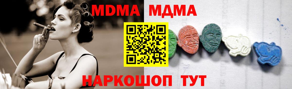 MDMA Molly Первоуральск