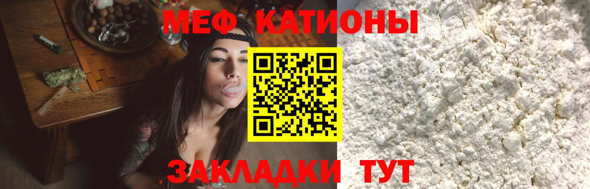 Мефедрон Первоуральск