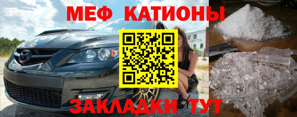 Мефедрон мяу мяу  МЯУ-МЯУ mephedrone  закладки  Вход с VPN  Первоуральск  Мефедрон 