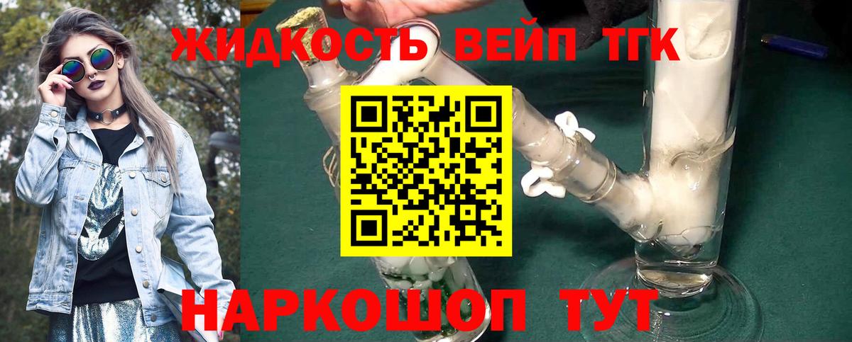Первоуральск  ТГК THC oil  Вход с VPN 