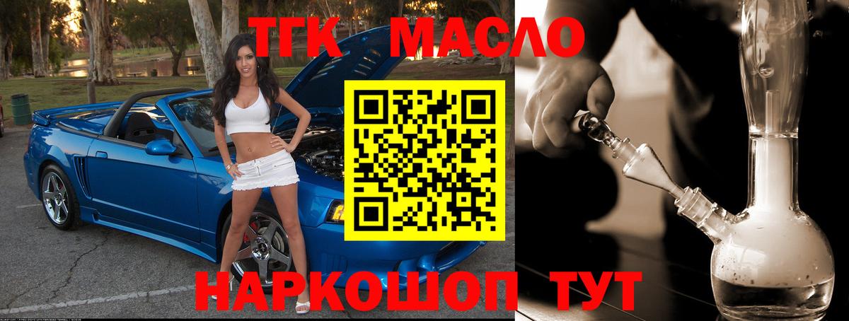 Дистиллят ТГК концентрат Первоуральск